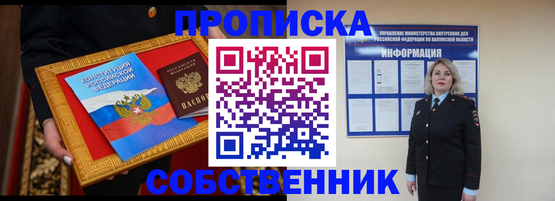 регистрация для дет. сада в Кемерово