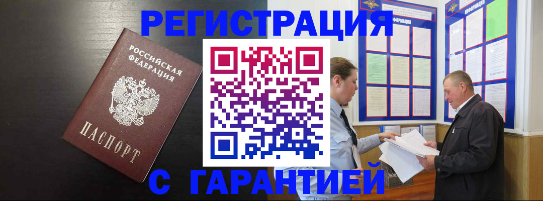 прописка для школы в Кемерово