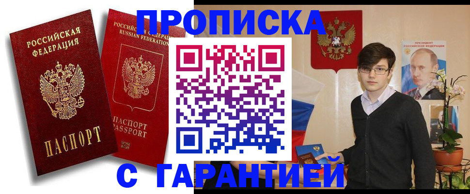 временная регистрация для школы в Кемерово