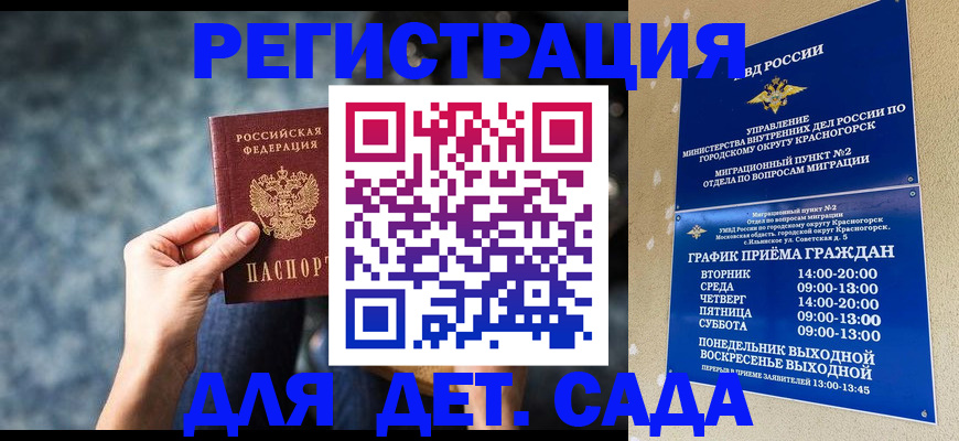 временная регистрация адрес в Кемерово