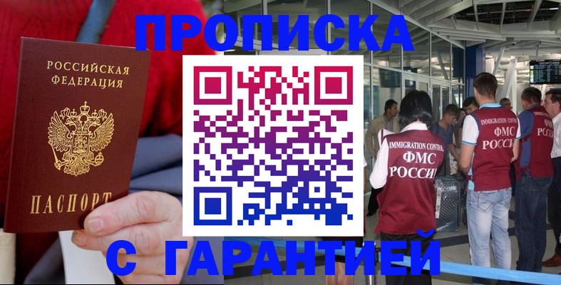временная регистрация 2025 в Кемерово